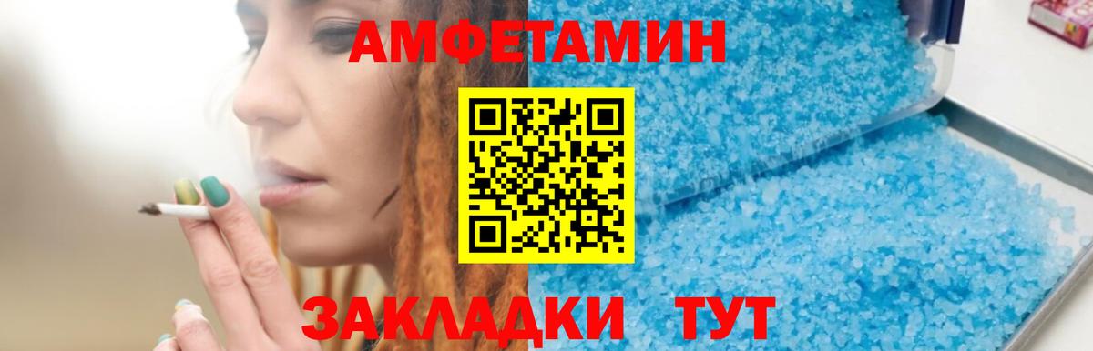 Амфетамин Розовый Санкт-Петербург