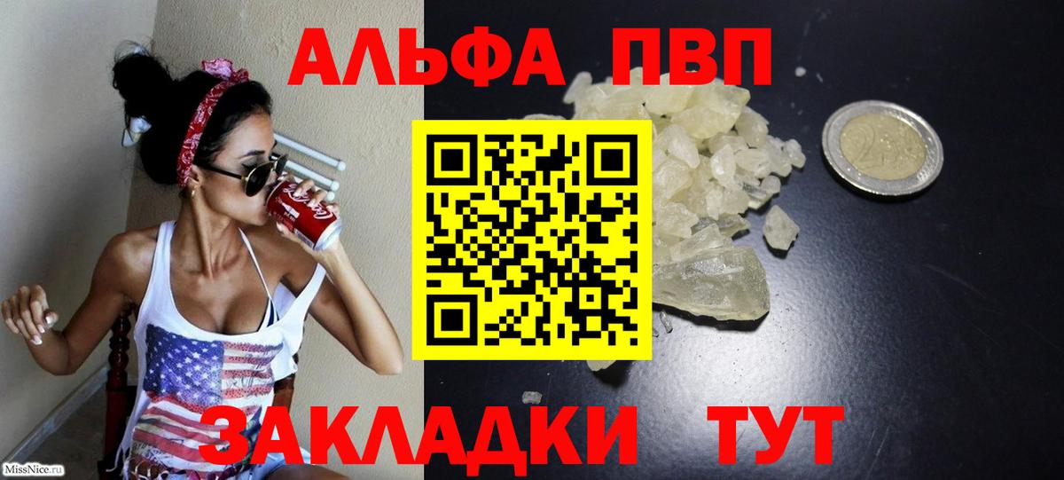 Alpha PVP VHQ  Alpha PVP мука  Вход с VPN  APVP  A PVP СК  Санкт-Петербург 