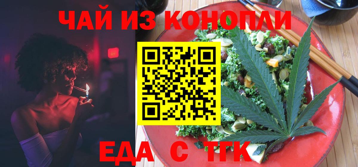 Cannafood конопля  Вход с VPN  Санкт-Петербург 