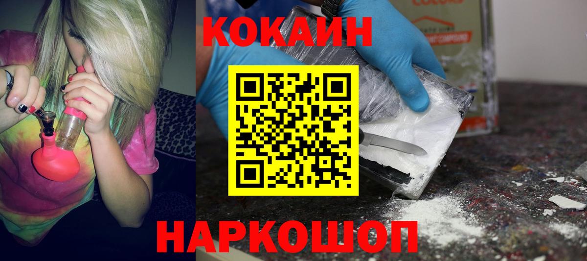 Cocaine 98% Санкт-Петербург