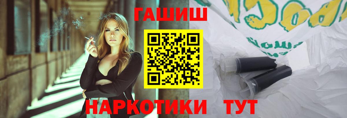 Гашиш  Вход с VPN  Санкт-Петербург  ГАШ ice o lator 