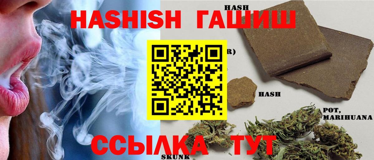 ГАШ гарик Санкт-Петербург