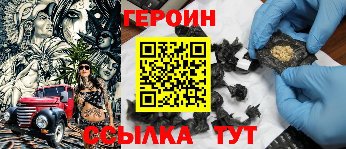 Героин белый  ГЕРОИН  Санкт-Петербург  Вход с VPN 