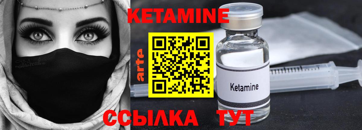 Кетамин Санкт-Петербург