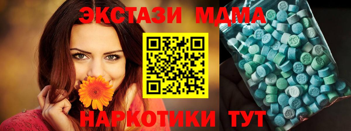 МДМА кристаллы Санкт-Петербург