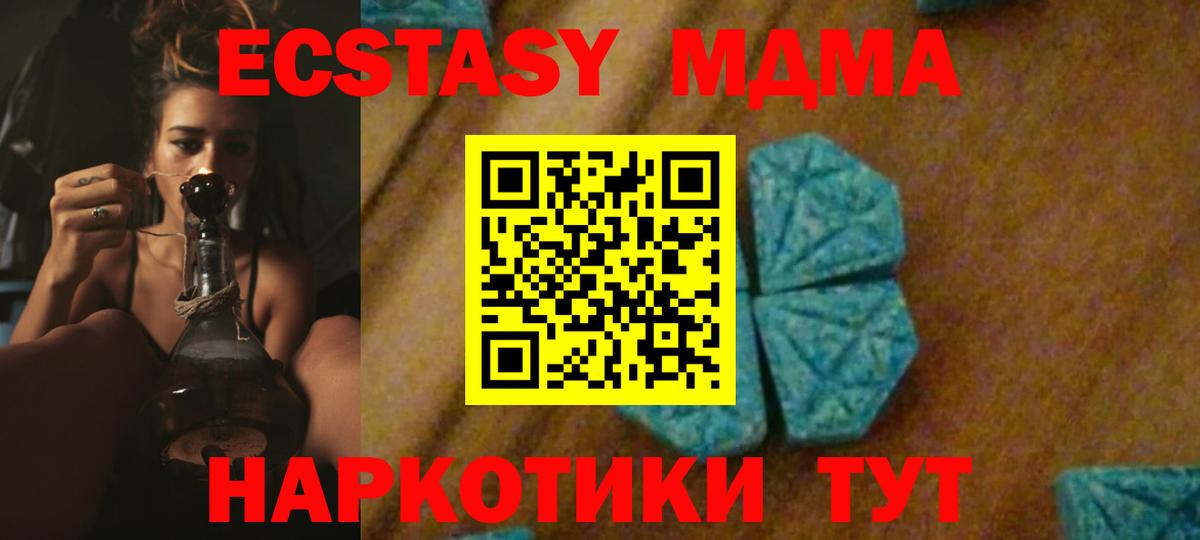 MDMA кристаллы  Вход с VPN  Санкт-Петербург 