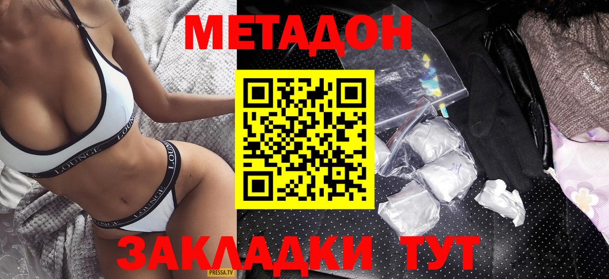Метадон белоснежный  Вход с VPN  Санкт-Петербург    зеркало  Метадон methadone 