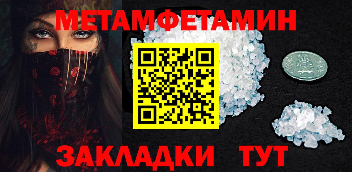 Санкт-Петербург  Первитин Methamphetamine  Вход с VPN 
