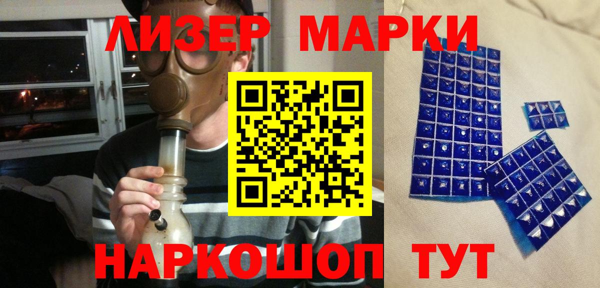 Санкт-Петербург  Марки 25I-NBOMe 1500мкг  Вход с VPN 